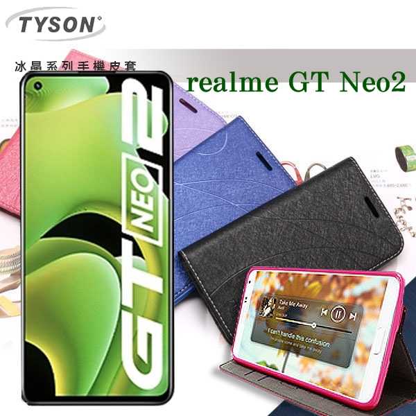 【愛瘋潮】歐珀 Realme GT Neo2 5G 冰晶系列 隱藏式磁扣側掀皮套 保護套 手機殼 可插卡