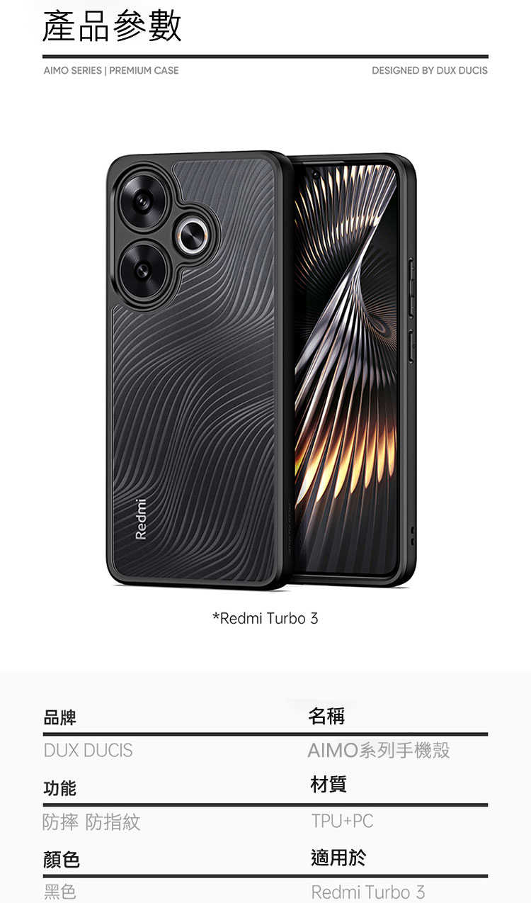 手機殼  防摔殼 DUX DUCIS vivo V30e 5G Aimo 保護殼【愛瘋潮】