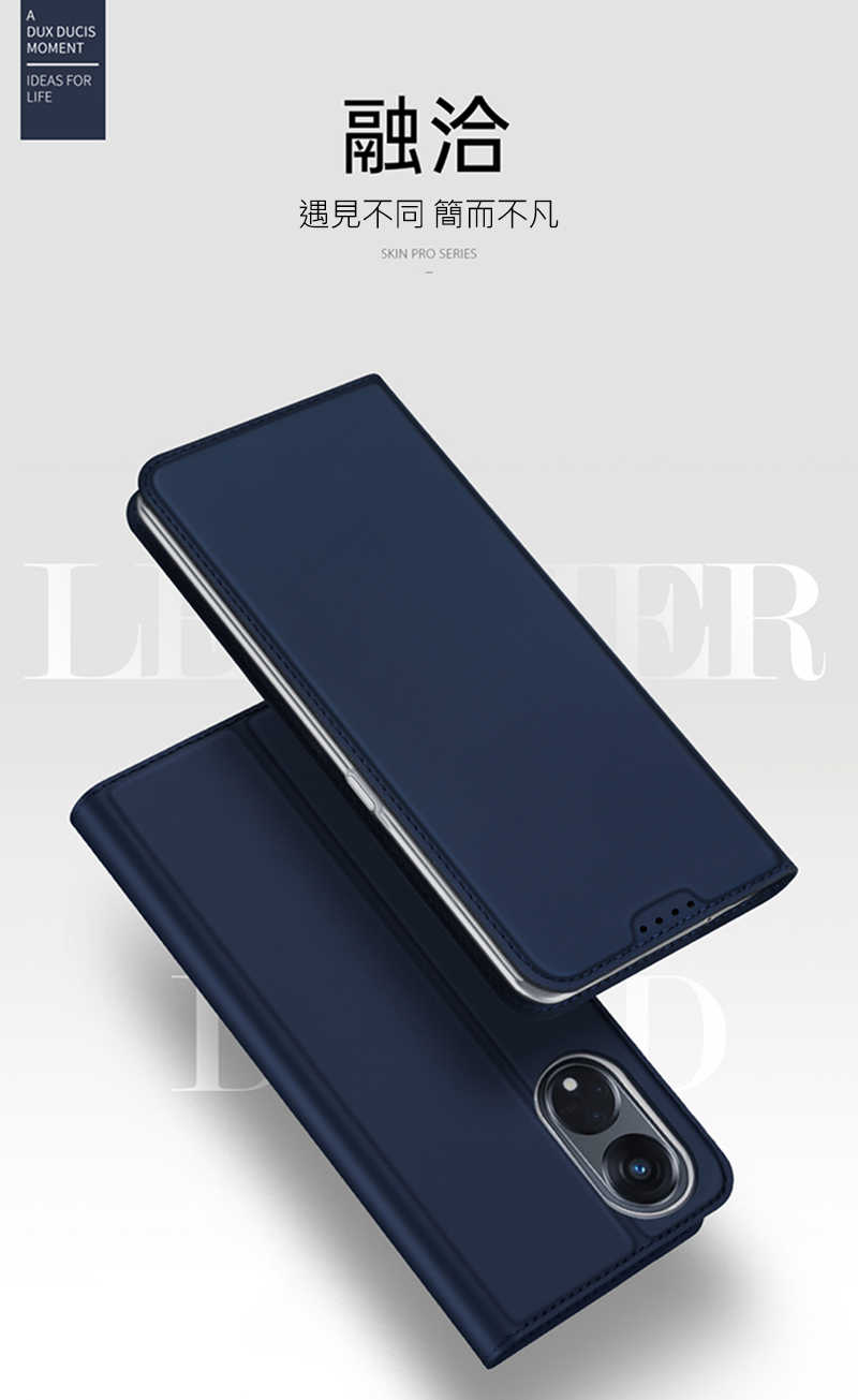 皮套 DUX DUCIS OPPO Reno 8T 5G SKIN Pro 皮套 【愛瘋潮】