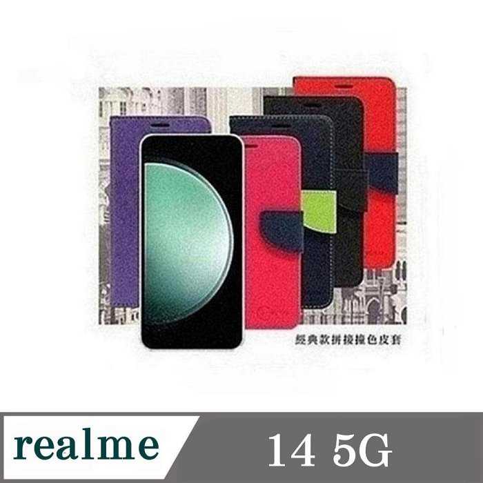 Realme14 5G  經典書本雙色磁釦側翻可站立皮套 手機殼 可插卡 可站立 側掀皮套 【愛瘋潮】