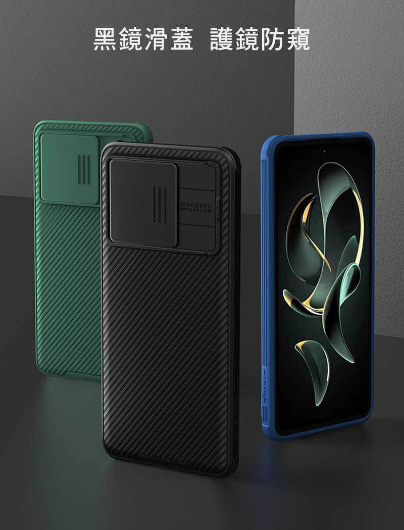 防摔殼 NILLKIN 小米 13T/13T Pro 黑鏡 Pro 保護殼【愛瘋潮】