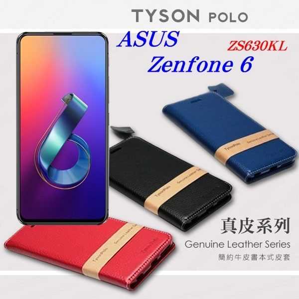 【愛瘋潮】華碩 ASUS Zenfone 6 (ZS630KL) 頭層牛皮簡約書本皮套 側掀皮套