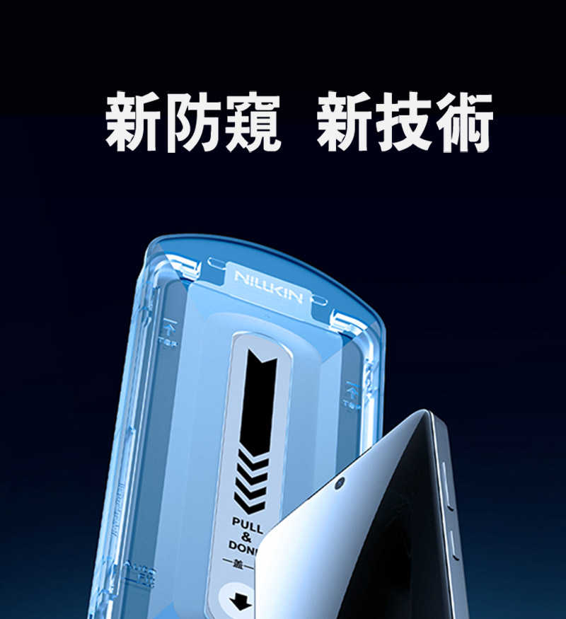 螢幕保護貼 NILLKIN SAMSUNG 三星 Galaxy S25  隱衛滿版防窺玻璃貼(無塵艙) 太空艙 貼膜神器