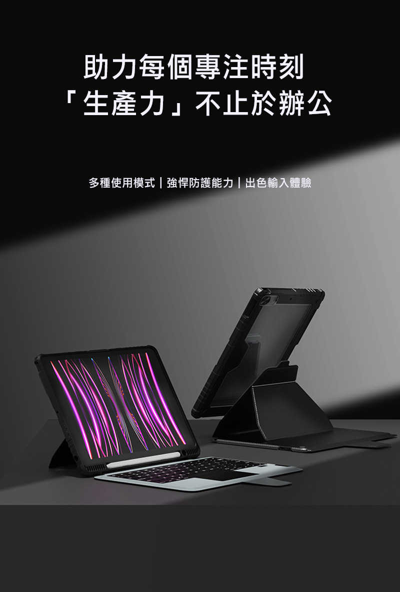 NILLKIN Apple Apple iPad 10.2 2019/2020/2021 悍能鍵盤保護套(悍靈磁吸背光版