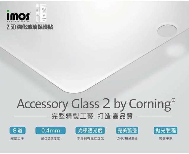 iMos iMOS Apple iPad Pro 11 2024 玻璃保護貼 美商康寧公司授權 螢幕保護貼