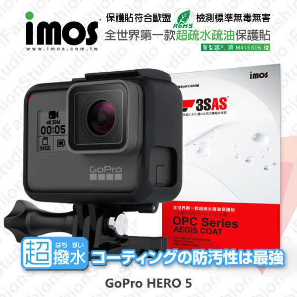 【愛瘋潮】GoPro HERO 5 iMOS 3SAS 防潑水 防指紋 疏油疏水 保護貼