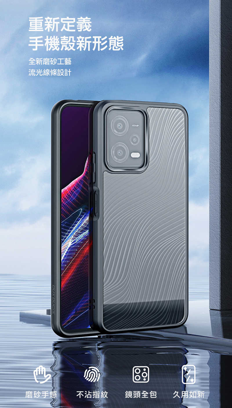 手機殼  防摔殼 DUX DUCIS Redmi 紅米Note 12 Pro+ 5G Aimo 保護殼【愛瘋潮】