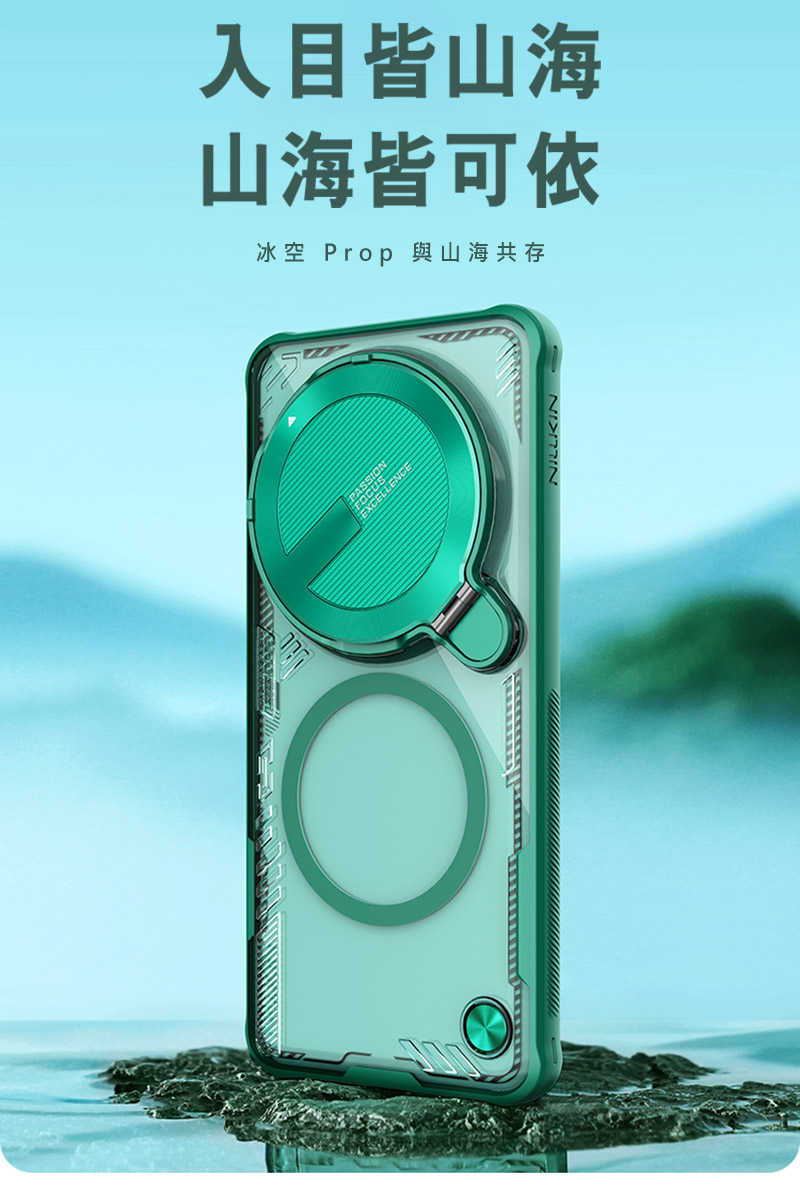 磁吸殼 NILLKIN Xiaomi 小米 15 Ultra 5G 冰空 Prop 磁吸保護殼(覆蓋版) 保護套 手機殼