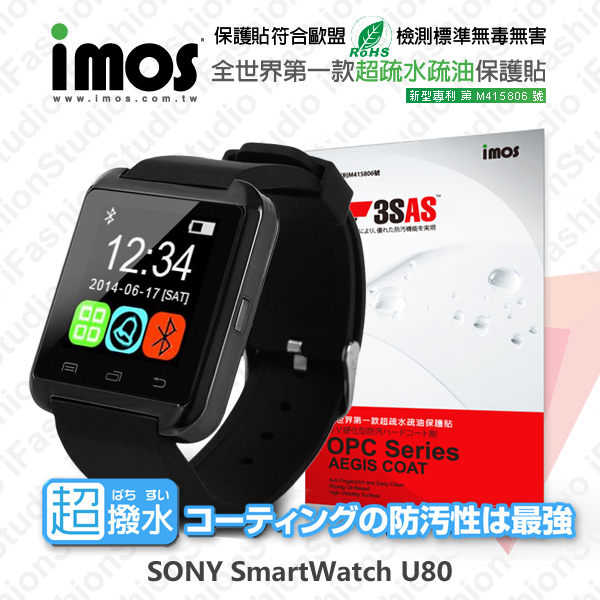 【愛瘋潮】SONY SmartWatch U80 iMOS 3SAS 防潑水 防指紋 疏油疏水 保護