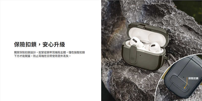 MAGEASY Apple 蘋果 AirPods Pro 2 / AirPods Pro 1 Odyssey 抗衝擊磁扣