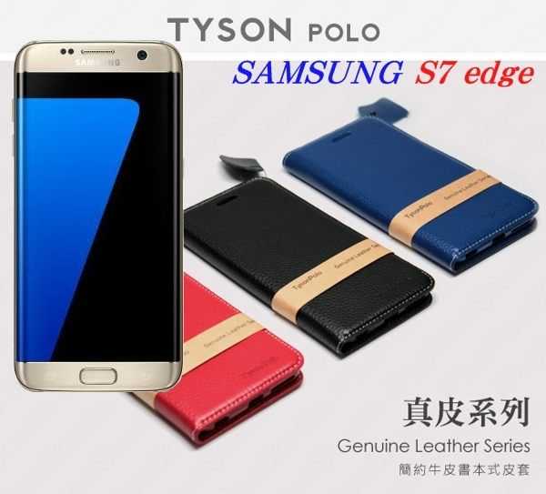 【愛瘋潮】Samsung Galaxy S7 Edge G935F 簡約牛皮書本式皮套 POLO 真
