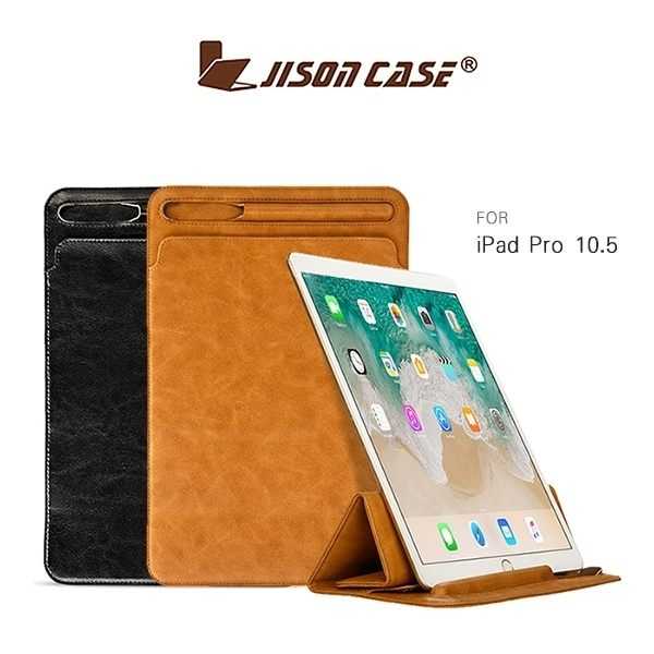 【愛瘋潮】JISONCASE Apple iPad Pro 10.5 三折 帶筆套皮套 輕薄 保護殼