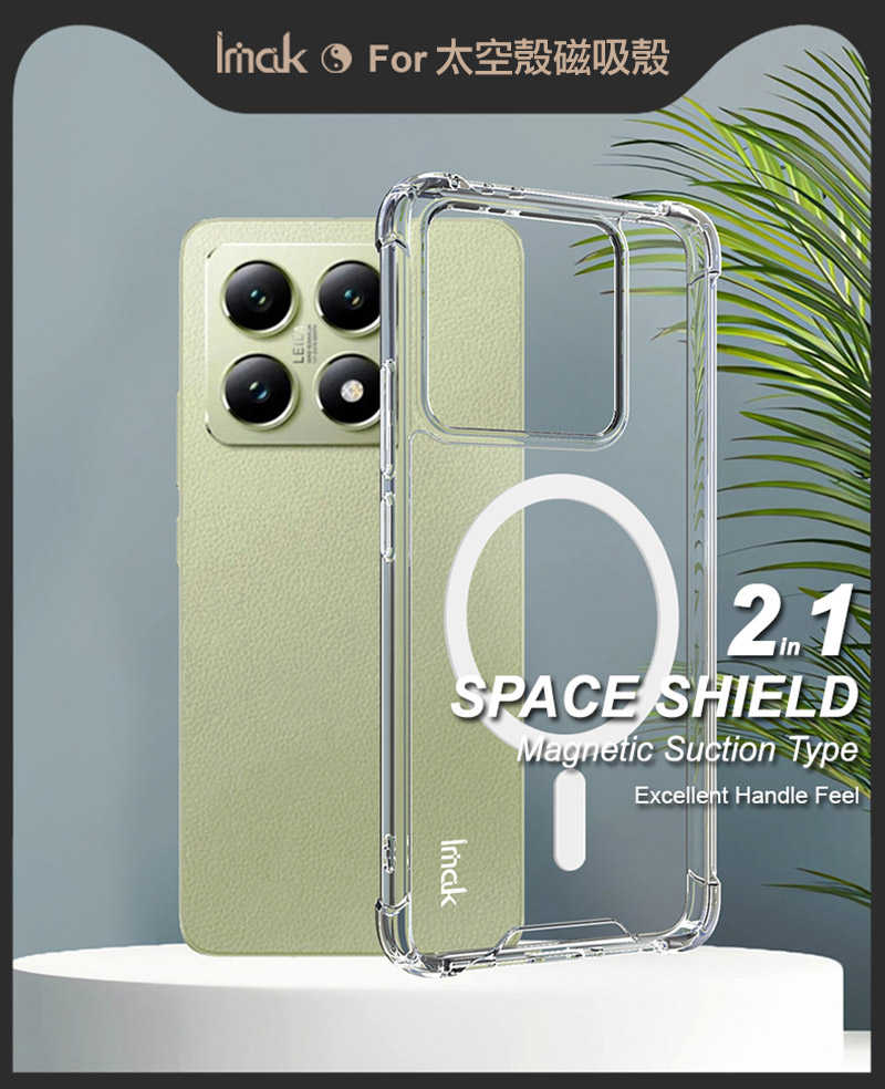 手機殼 防摔殼 Imak 艾美克 Xiaomi 小米 14T Pro 5G 太空殼(磁吸款) 雙料殼 透明殼 保護殼 保