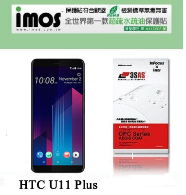 【現貨】HTC U11 PLUS / U11+ iMOS 3SAS 防潑水 防指紋 疏油疏水 螢幕保