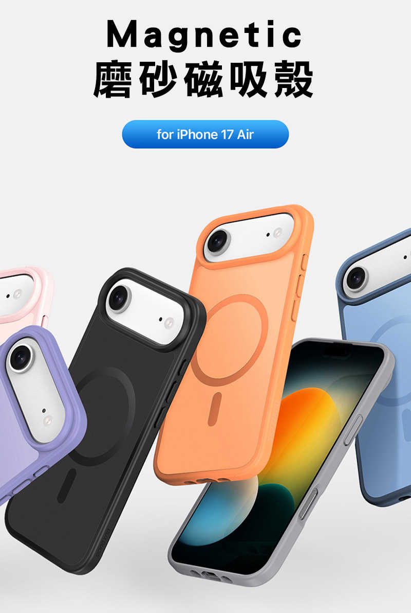 DUX DUCIS  Apple 蘋果 iPhone Air  Yind 磁吸保護殼 手機殼 磁吸殼 保護套 霧面不沾指