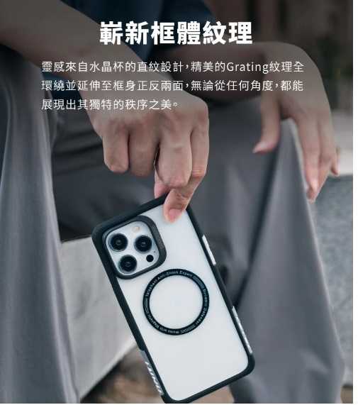 Telephant 太樂芬 EPI 水波紋抗污防摔手機殼 白鈦灰 iPhone 15 Pro / 15 Pro Max