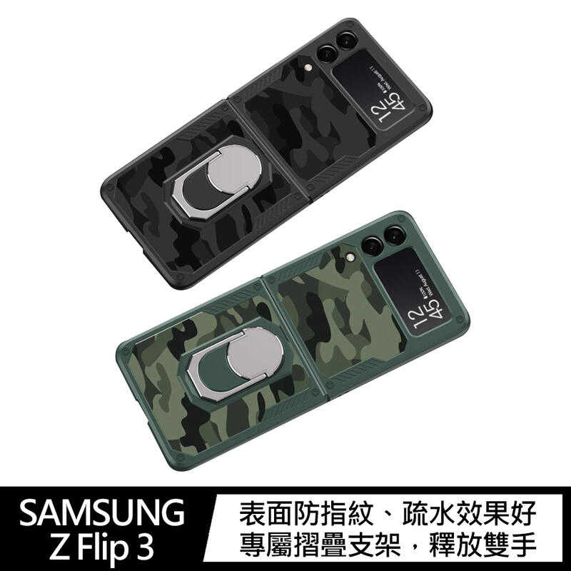 【愛瘋潮】GKK SAMSUNG Z Flip 3 鎧甲支架保護殼 SAMSUNG手機殼