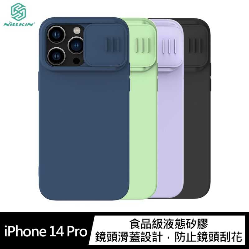 【愛瘋潮】 手機殼 防摔殼 軟殼 NILLKIN Apple iPhone 14 Pro 潤鏡磁吸液態矽膠殼