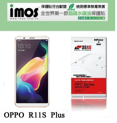 【現貨】OPPO R11s Plus iMOS 3SAS 防潑水 防指紋 疏油疏水 螢幕保護貼