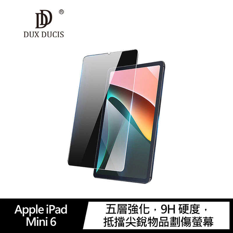 【愛瘋潮】 DUX DUCIS Apple iPad Mini 6 鋼化玻璃貼 螢幕保護貼 全屏防爆
