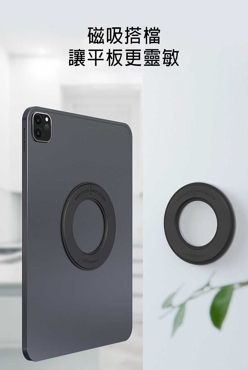 【愛瘋潮】NILLKIN NKL10 磁吸環 Plus (1入)