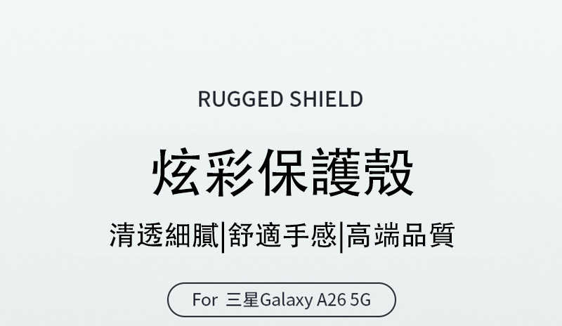 手機殼 防摔殼 QinD SAMSUNG 三星 Galaxy A26 5G 雙料太空殼 手機殼 保護套 雙料殼 軟邊 硬