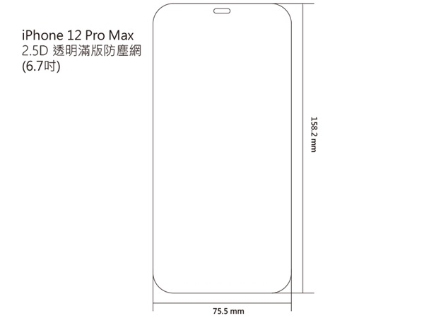 【愛瘋潮】Apple iPhone 12 Pro Max (6.7吋) iMOS 2.5D 非滿版玻璃保護貼 螢幕保護貼