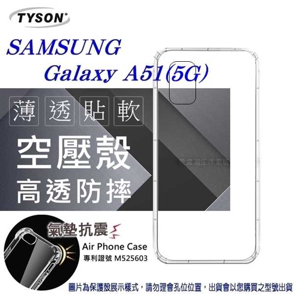 【愛瘋潮】Samsung Galaxy A51 5G 高透空壓殼 防摔殼 氣墊殼 軟殼 手機殼
