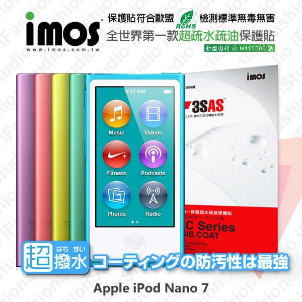 【愛瘋潮】Apple iPod Nano 7 iMOS 3SAS 防潑水 疏油疏水 螢幕保護貼