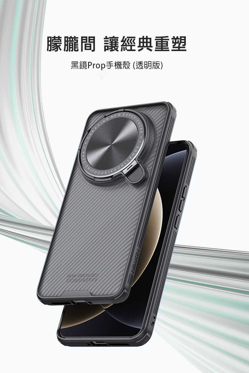 防摔殼 手機殼 NILLKIN Xiaomi 小米 15 Ultra 5G 黑鏡 Prop 保護殼(透黑) 保護套 手機
