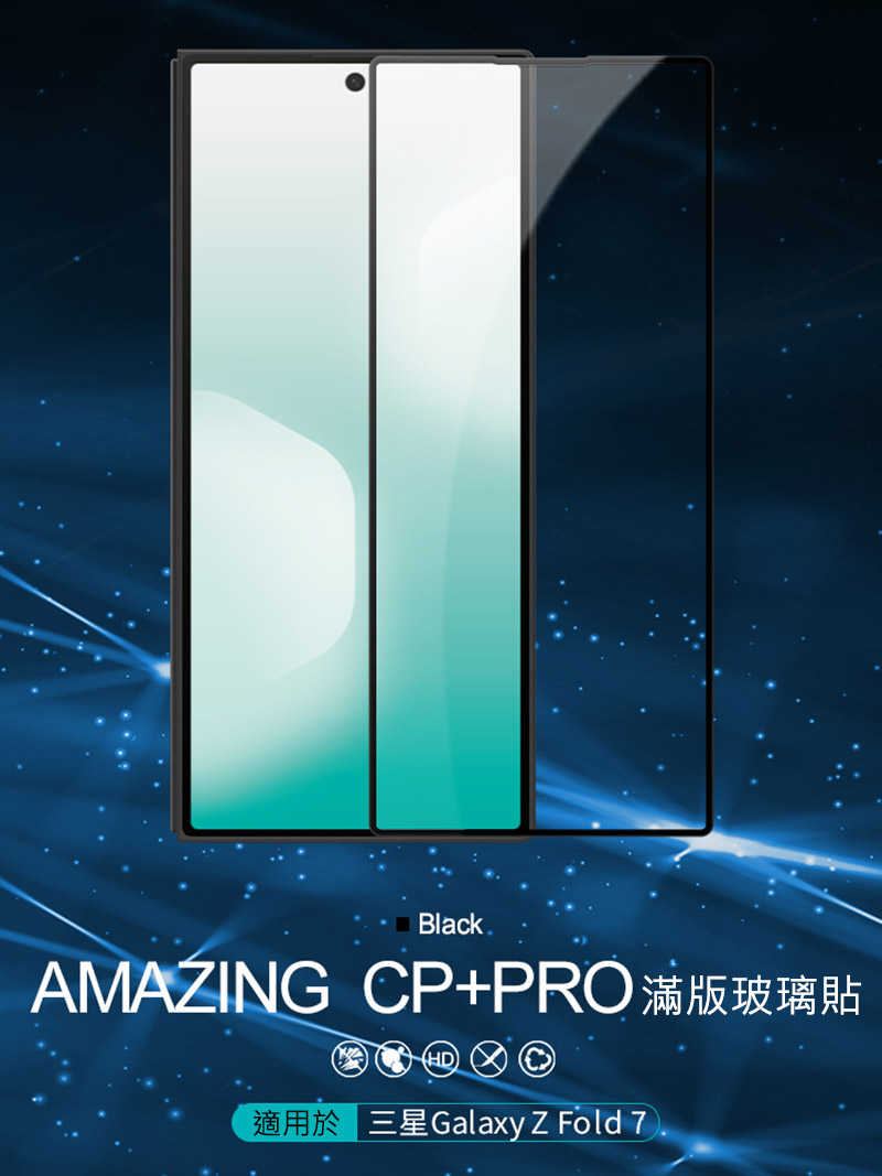 螢幕保護貼 NILLKIN SAMSUNG 三星 Galaxy Z Fold 7 5G (外螢幕) Amazing CP