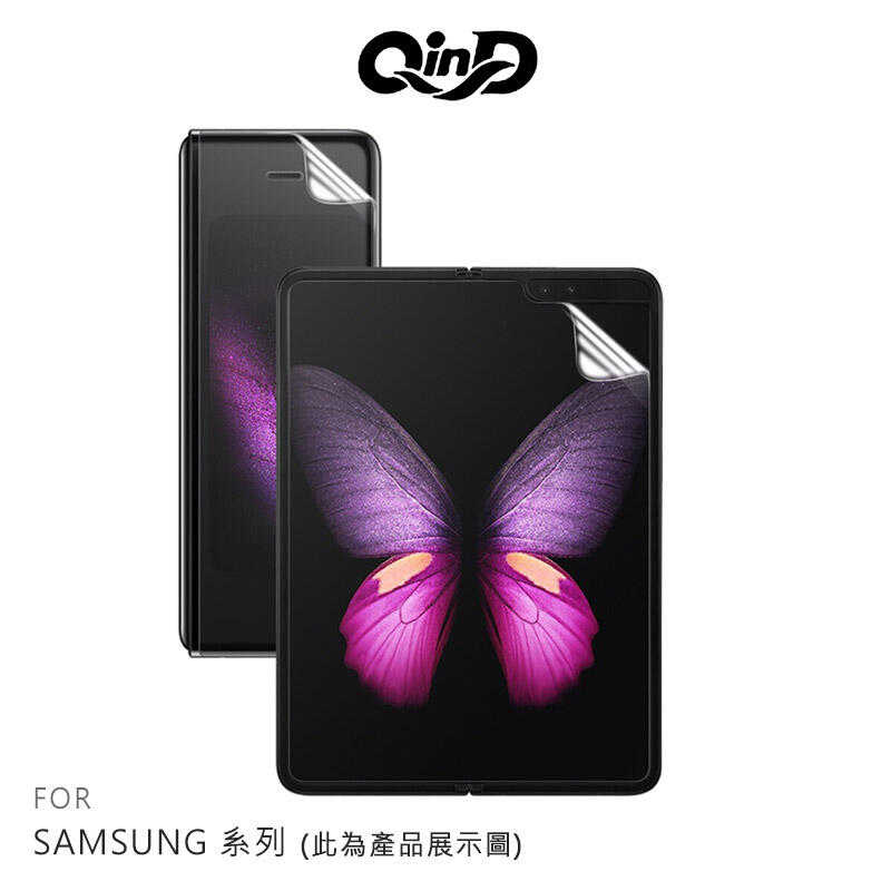 【愛瘋潮】QinD SAMSUNG Z Fold 2 5G、Z Flip 5G、Z Flip 水凝膜(2入)