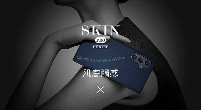 皮套  DUX DUCIS SAMSUNG Galaxy M34 5G SKIN Pro 皮套【愛瘋潮】
