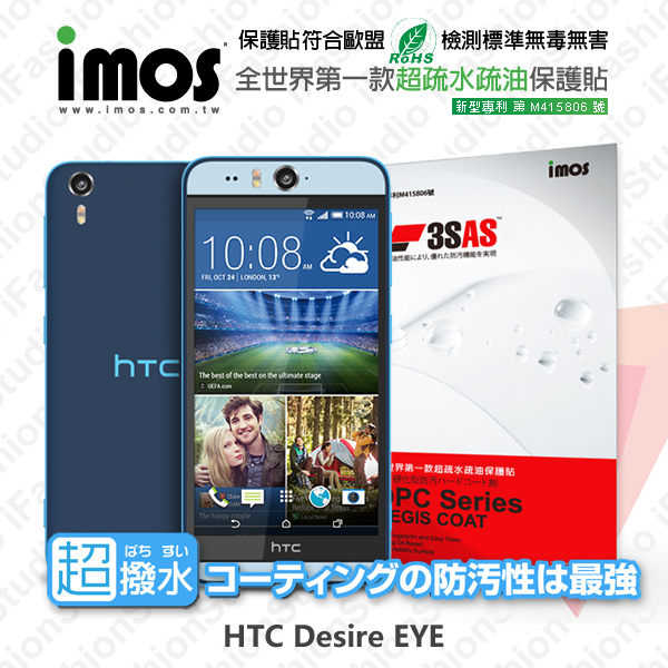 【愛瘋潮】HTC Desire eye iMOS 3SAS 防潑水 防指紋 疏油疏水 螢幕保護貼