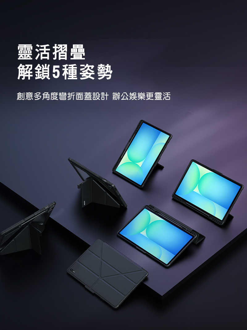 平板保護殼 NILLKIN SAMSUNG 三星 Galaxy Tab S10 FE 悍甲 Pro 皮套(多角度摺疊款)