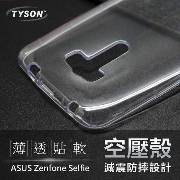 【愛瘋潮】ASUS ZenFone Selfie(ZD551KL) 高透空壓殼 防摔殼 氣墊殼 軟殼