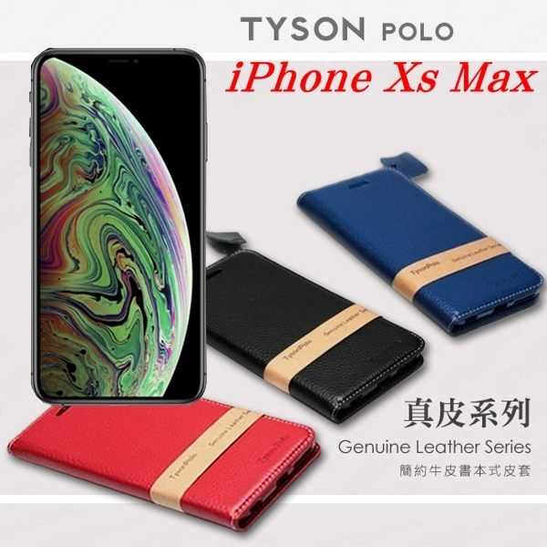 【愛瘋潮】Apple iPhone Xs Max (6.5吋) 簡約牛皮書本式皮套 POLO 真皮系