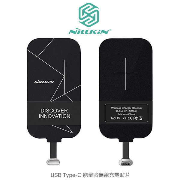 【愛瘋潮】NILLKIN USB Type-C 能量貼無線充電接收端 無線感應貼片 無線充電