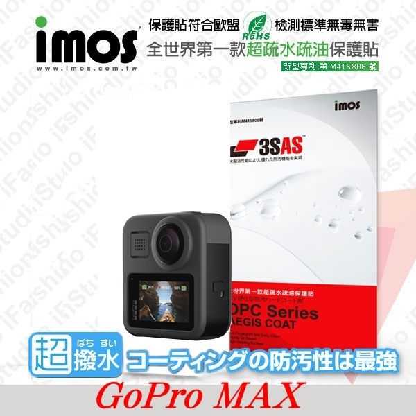 【現貨】 GoPro MAX iMOS 3SAS 防潑水 防指紋 疏油疏水 保護貼