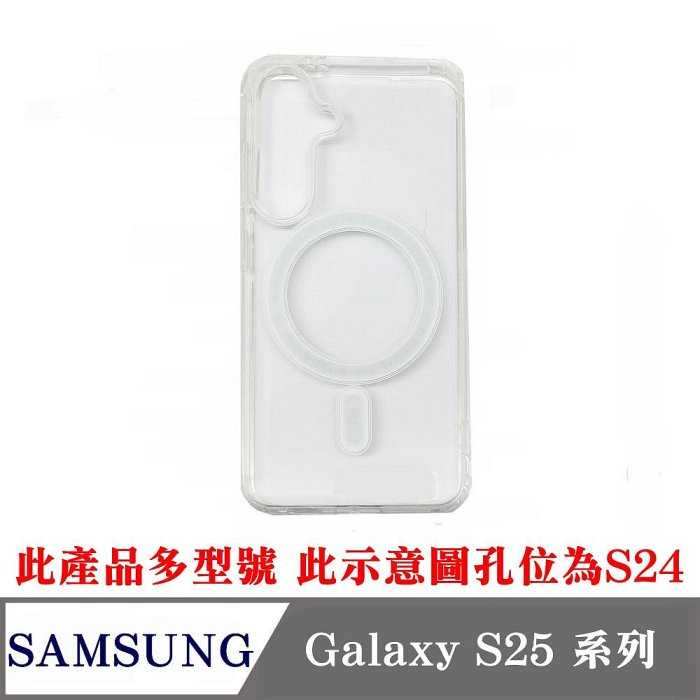 手機殼 磁吸殼 防摔殼 SAMSUNG 三星 Galaxy S24 S25 系列 磁吸保護殼 透明【愛瘋潮】