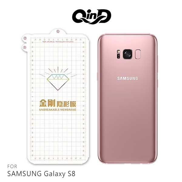 【愛瘋潮】QinD SAMSUNG Galaxy S8 金剛隱形膜(背膜) 清透纖薄 高清高透