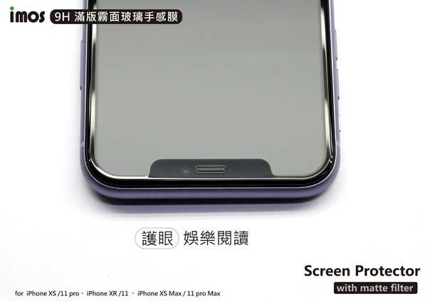 【愛瘋潮】iMOS 霧面玻璃手感膜for iPhone XR/11 共用版