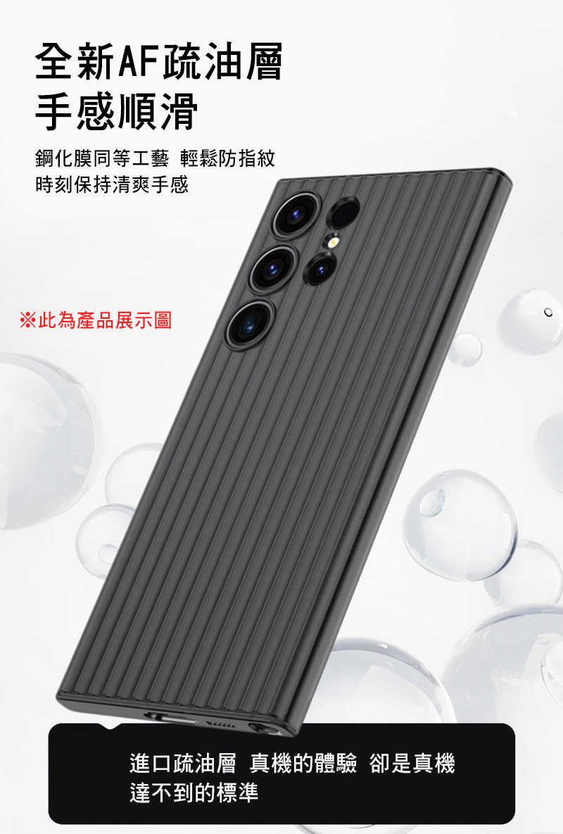 QinD SAMSUNG 三星 Galaxy S24+ S24 Plus 瓦楞冰霧殼 手機殼 保護殼 保護套 硬殼 霧面