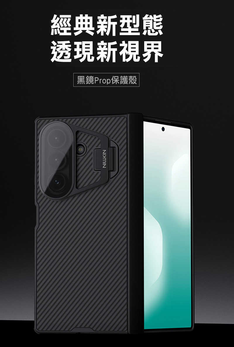 防摔殼 手機殼 NILLKIN SAMSUNG 三星 Galaxy Z Fold 7 5G 黑鏡 Prop 保護殼(透明
