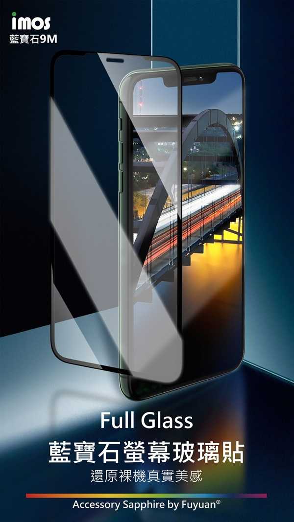 【愛瘋潮】iMos iPhone 13 Pro Max 6.7吋平面點膠滿版玻璃螢幕保護貼 Sapphire Gamin