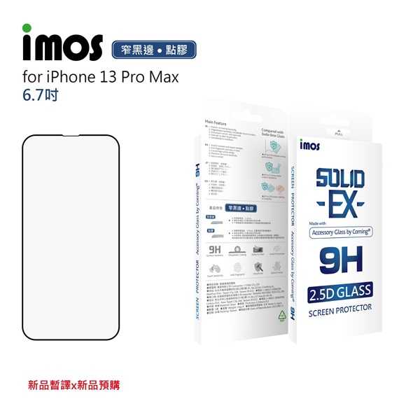 【愛瘋潮】 IMOS iPhone13 Pro Max 6.7吋 點膠2.5D窄黑邊防塵網玻璃 美商康寧公司授權 (AG