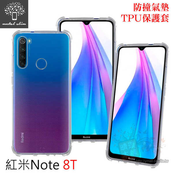 【愛瘋潮】Metal-Slim 紅米Note 8T 防撞氣墊TPU 手機保護套