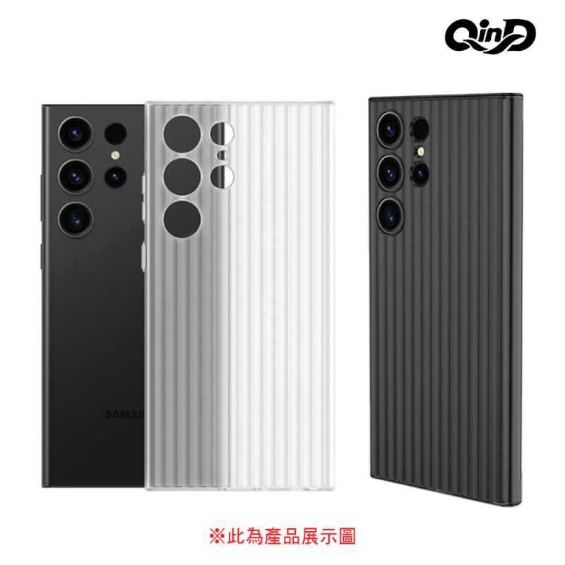 QinD SAMSUNG 三星 Galaxy S24 瓦楞冰霧殼 手機殼 保護殼 保護套 硬殼 霧面殼【愛瘋潮】