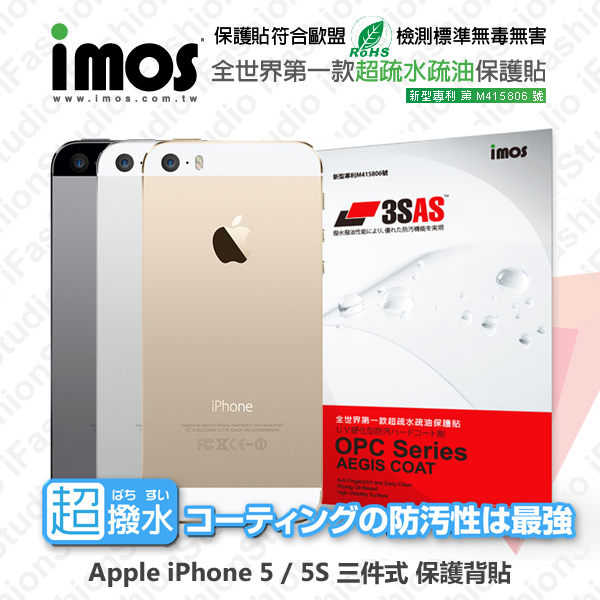 【愛瘋潮】Apple iPhone SE / 5 / 5S iMOS 3SAS 防潑水 防指紋 保貼