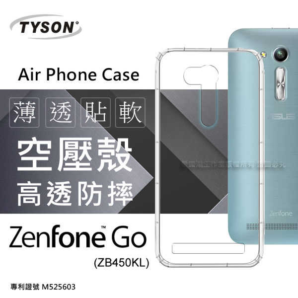 【愛瘋潮】ASUS ZenFone Go (ZB450KL) 4.5吋 高透空壓殼 防摔殼 氣墊殼